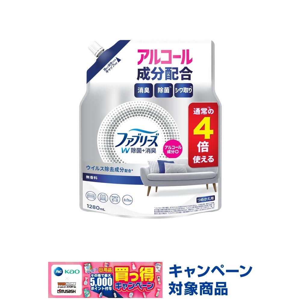 ファブリーズＷ除菌　無香料アルコール成分　つめかえ４回分, 無香料, 1280ml
