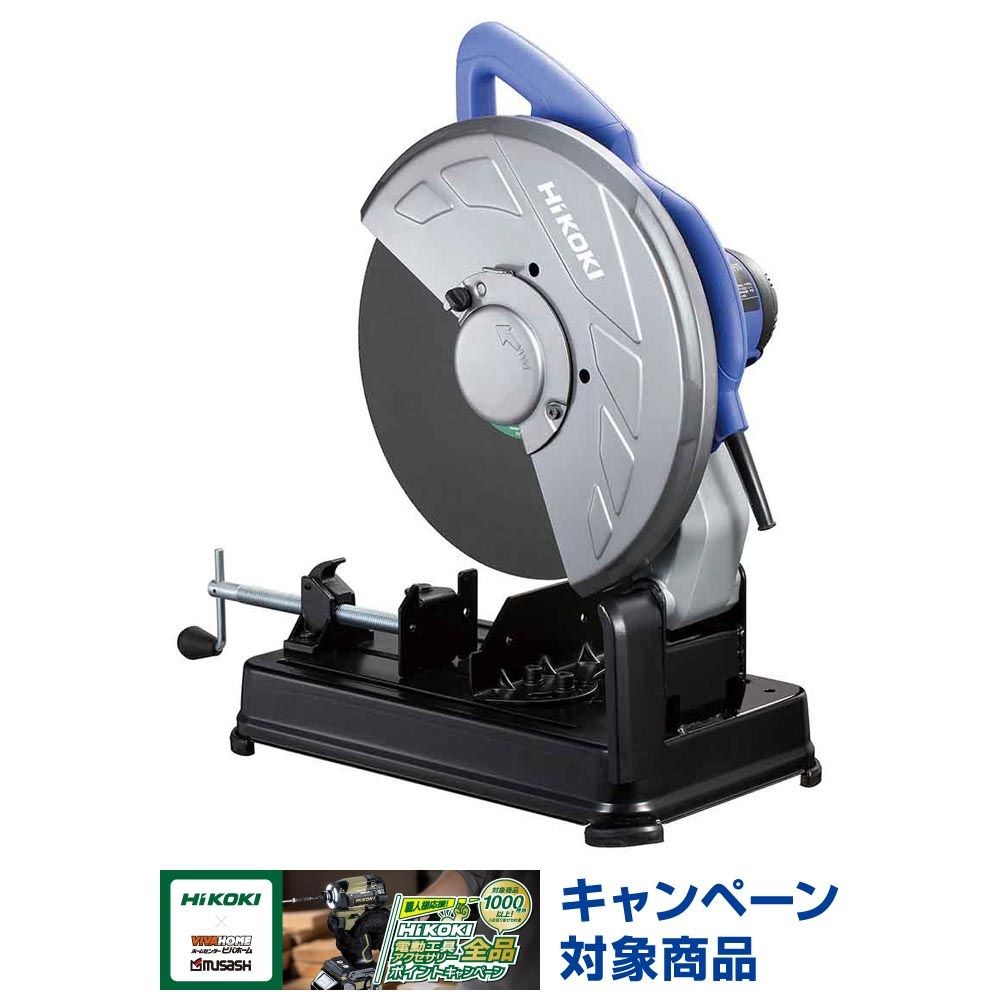 ハイコーキ　HiKOKI 高速切断機 FCC14ST A7, バイオレットブルー, FCC14ST A7