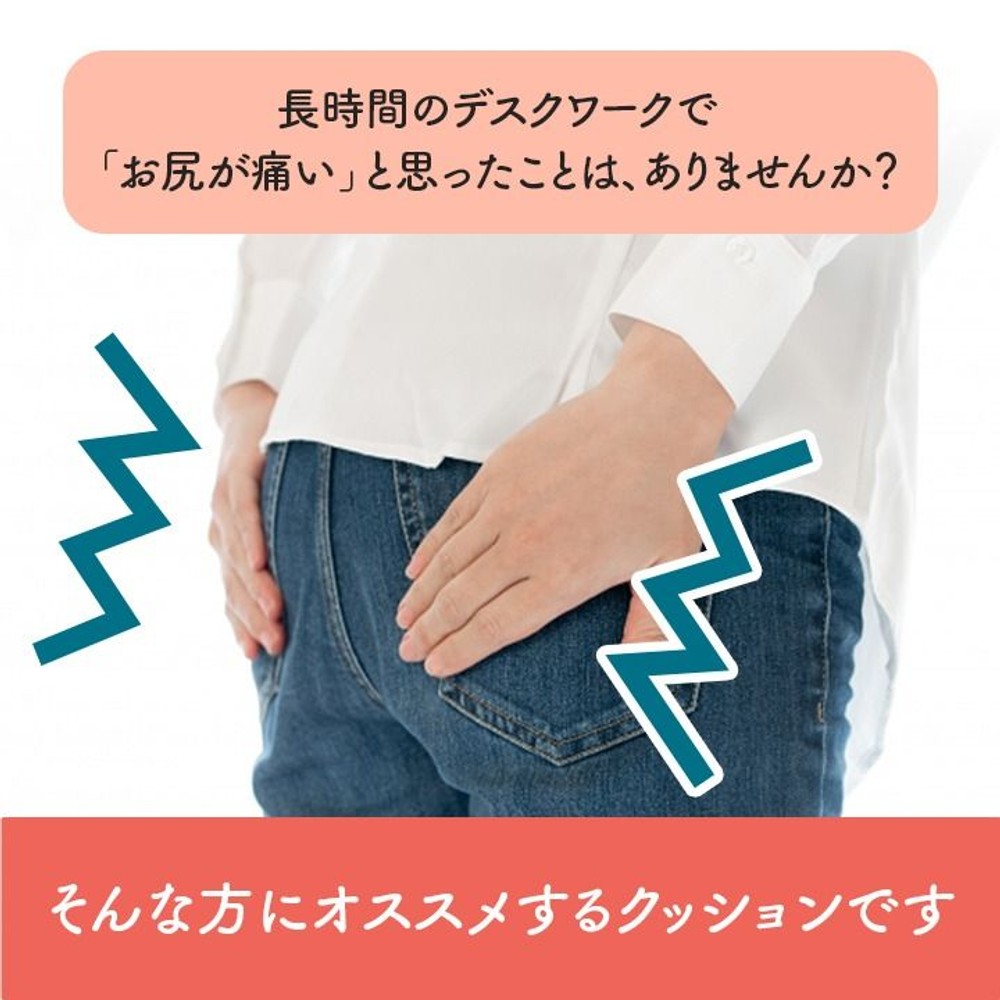 オフィス デスク ワーク サポート クッション お尻 ブラック 約45&times;35cm, ブラック, 45&times;35cm