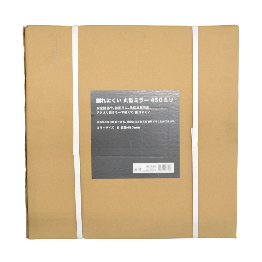 割れにくいカーブミラー４５０ミリ, オレンジ, 450mm