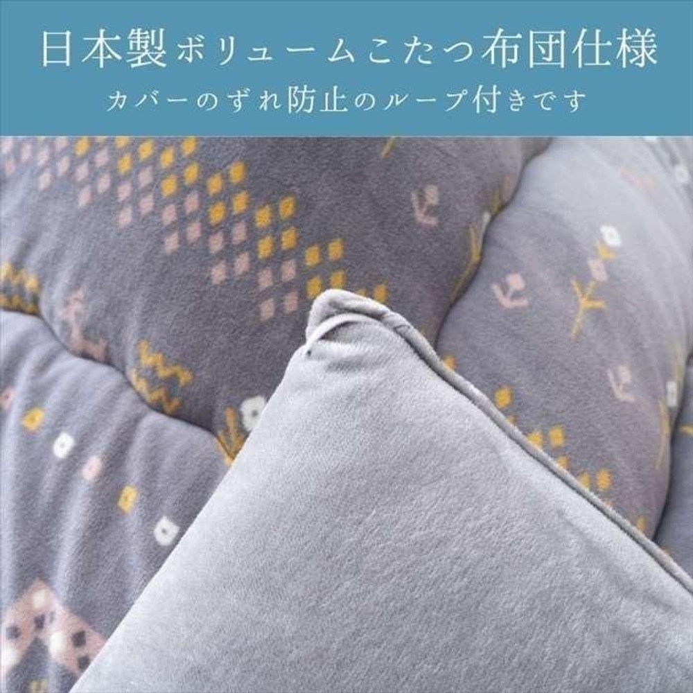 イケヒコ こたつ布団 掛布団 『カリエ』  グレー 【メーカー直送・代引不可】, グレー, 205&times;205cm