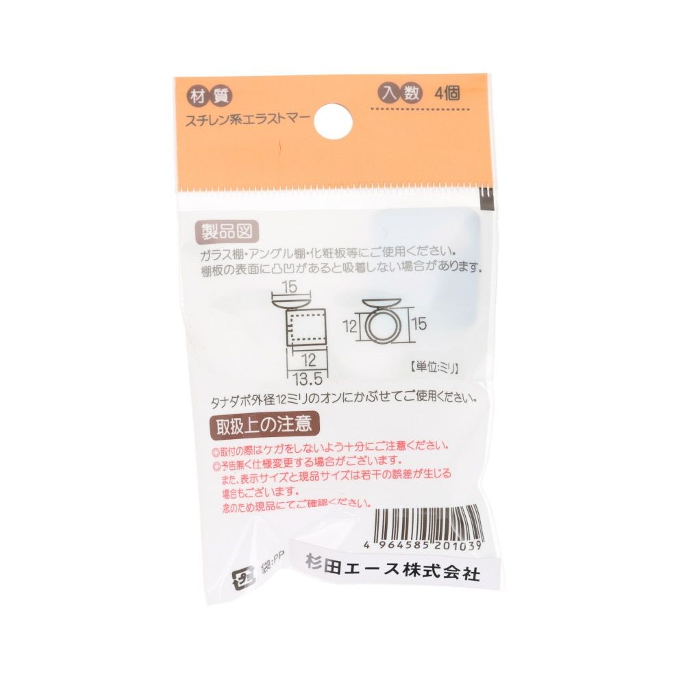 吸盤ダボカバー　オン１２ｍｍ用　４個, 半透明, 4個入り