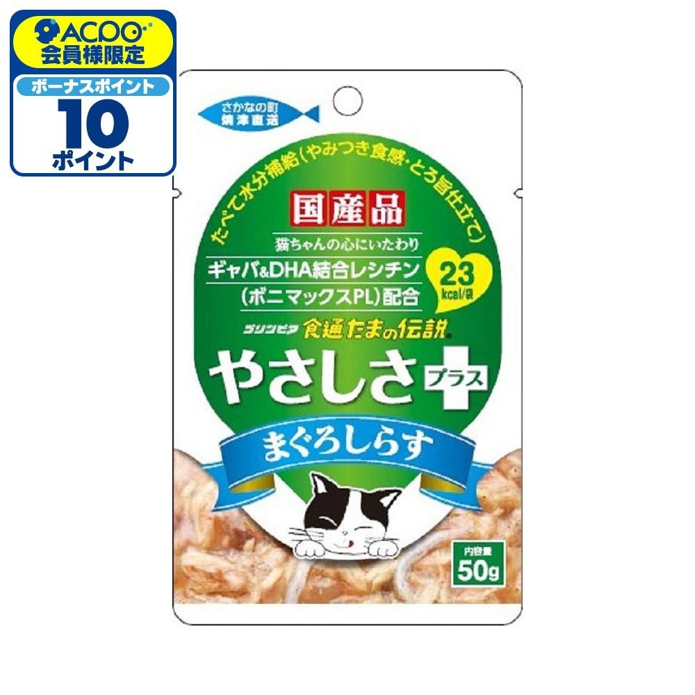 食通たまの伝説やさしさプラス   まぐろしらすパウチ　50ｇ, -, -