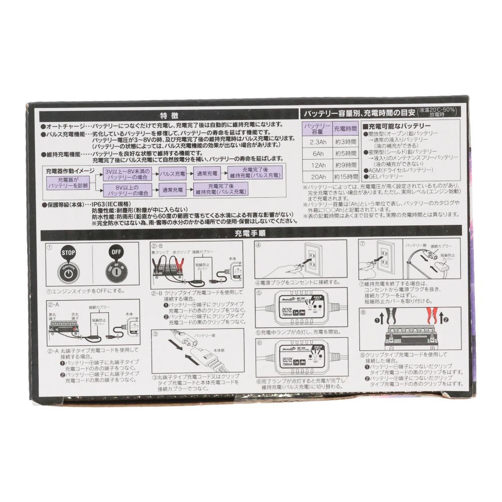 Meltec 全自動パルス充電器, ブラック, 12Vバッテリー専用
