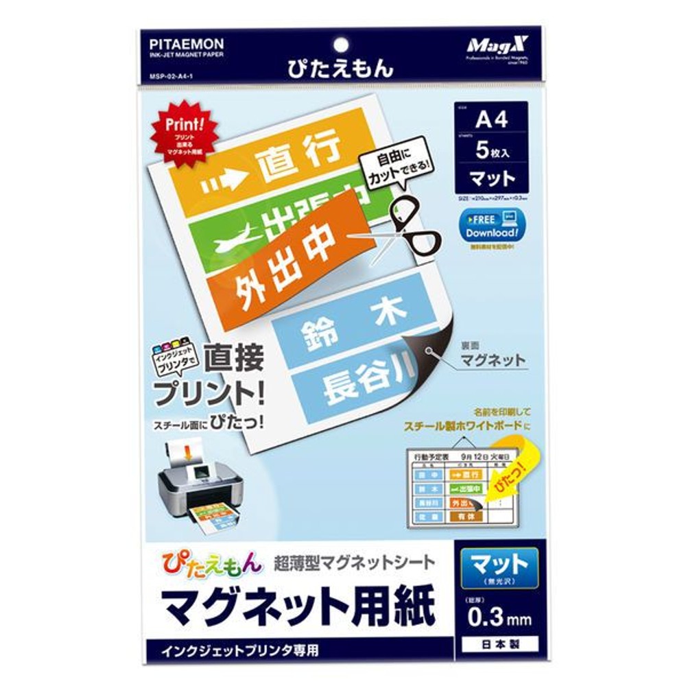 MagX　ピタエモン　MSPｰ02ｰA4ｰ1, マット, A4サイズ