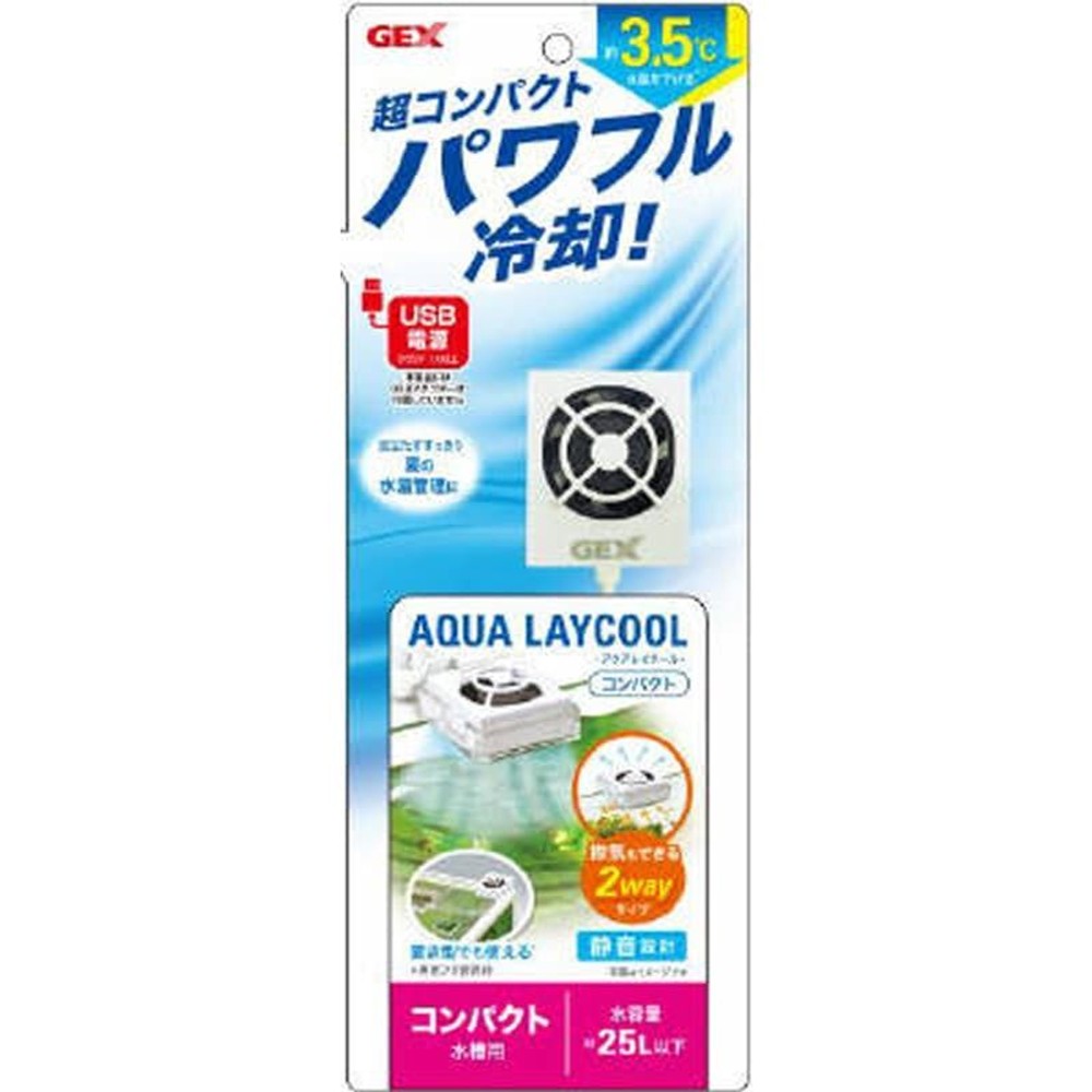 アクアレイクールコンパクト, その他カラー１, 小
