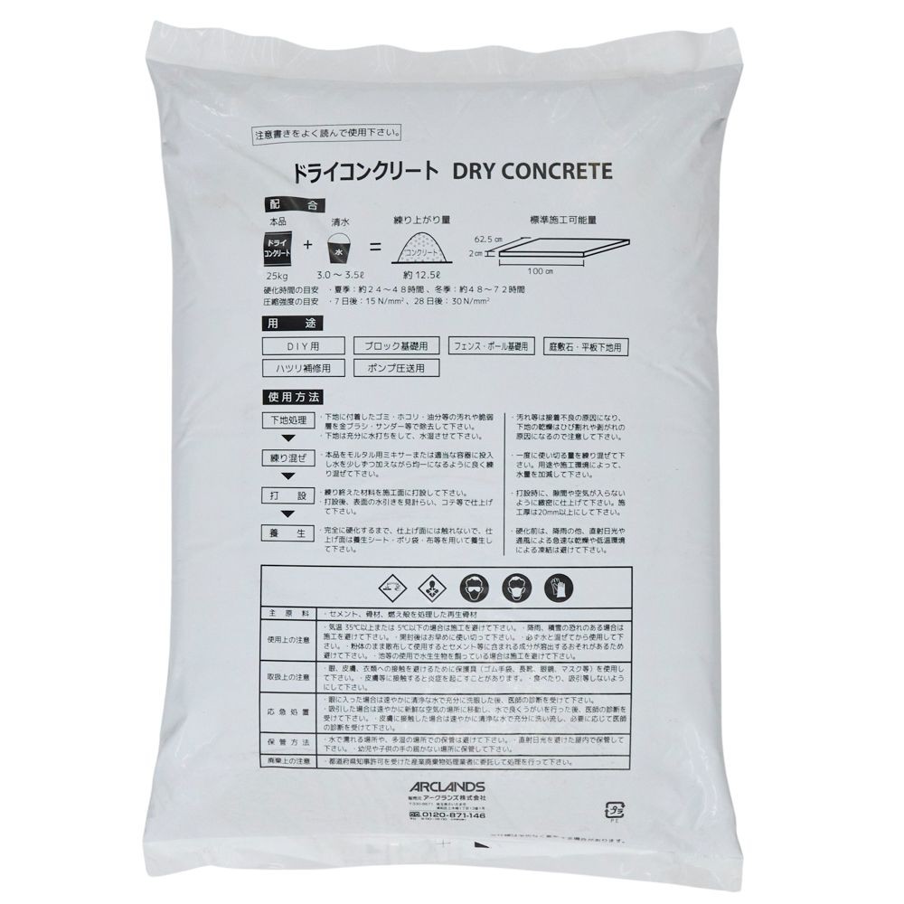 　ドライコンクリート　２５ｋｇ　混載　３ＰＬ, ホワイト, 25kg
