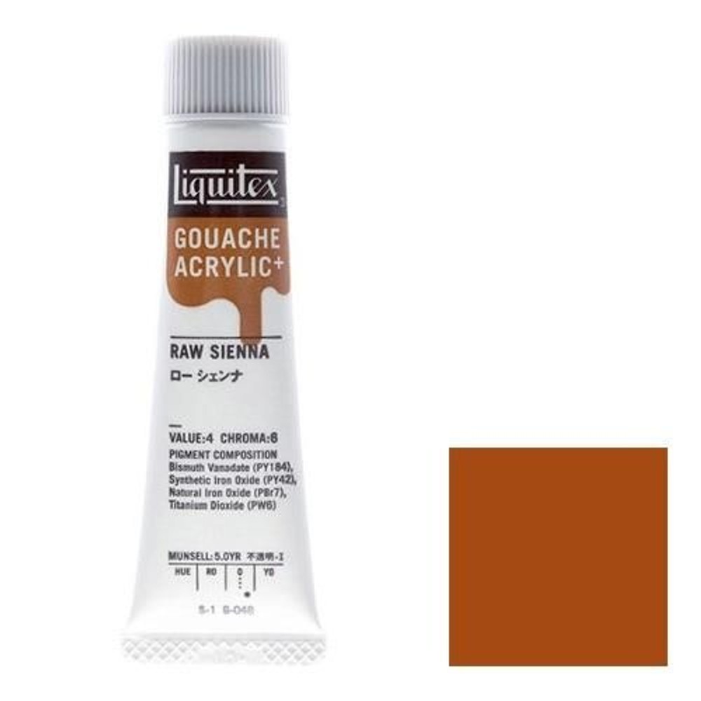 リキテックス ガッシュ・アクリリック プラス 20ml チューブ 048 ローシェンナ, 048 ローシェンナ, 20ml チューブ 