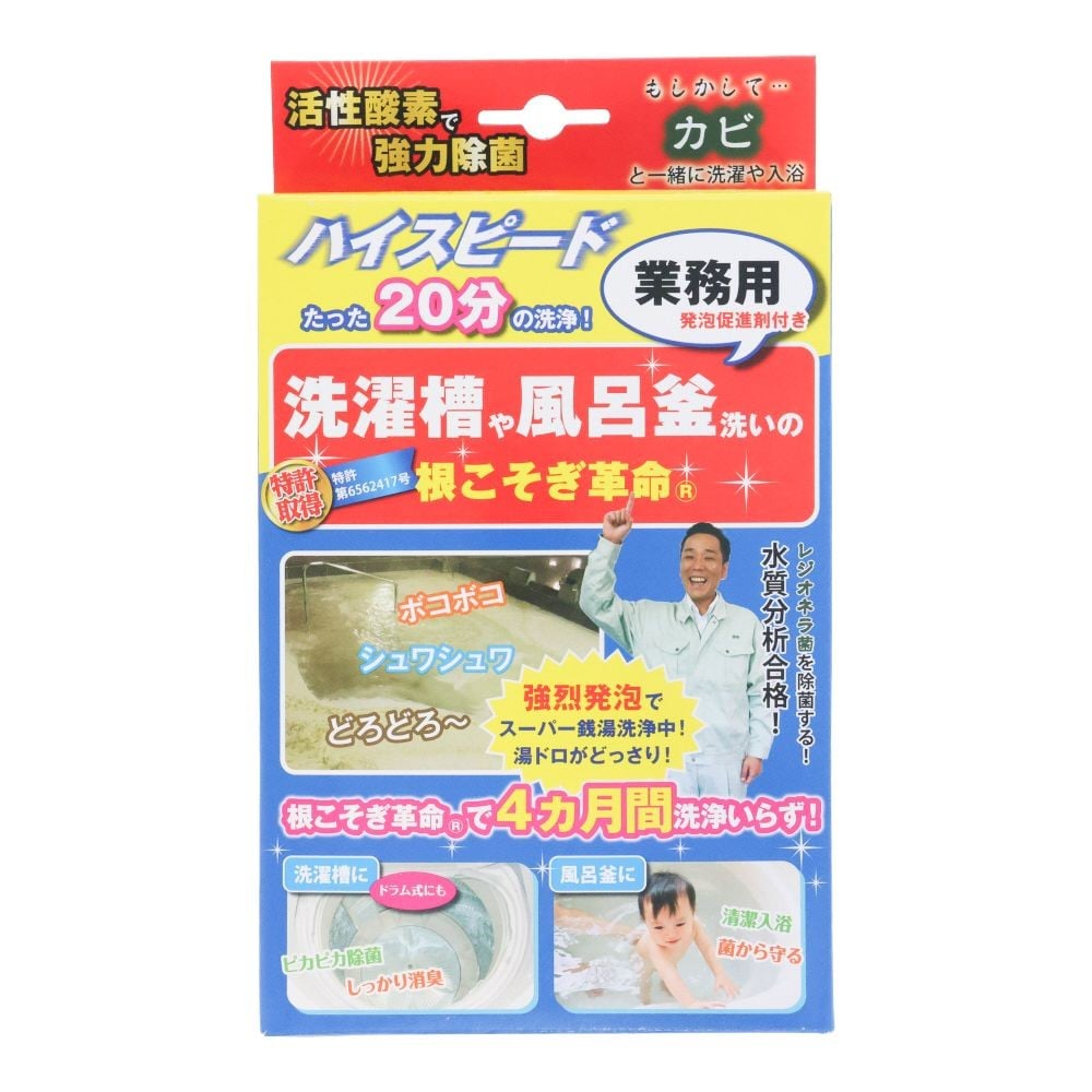 宮崎化学 根こそぎ革命 業務用 カビ取り洗浄剤, 洗濯槽クリーナー, 1回分