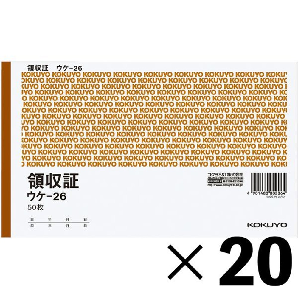 【20冊セット】コクヨ 領収証 B6 ウケ-26【メーカー直送・代引不可】, 領収証, B6