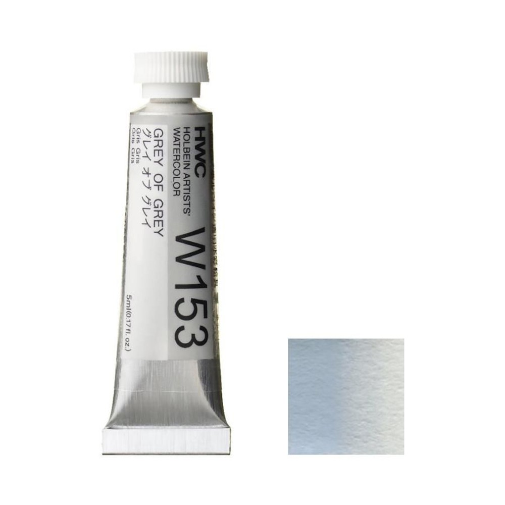 ホルベイン 透明水彩絵具 2号 (5ｍｌ) W153 グレイ オブ グレイ, W153グレイオブグレイ, 2号 (5ｍｌ) 