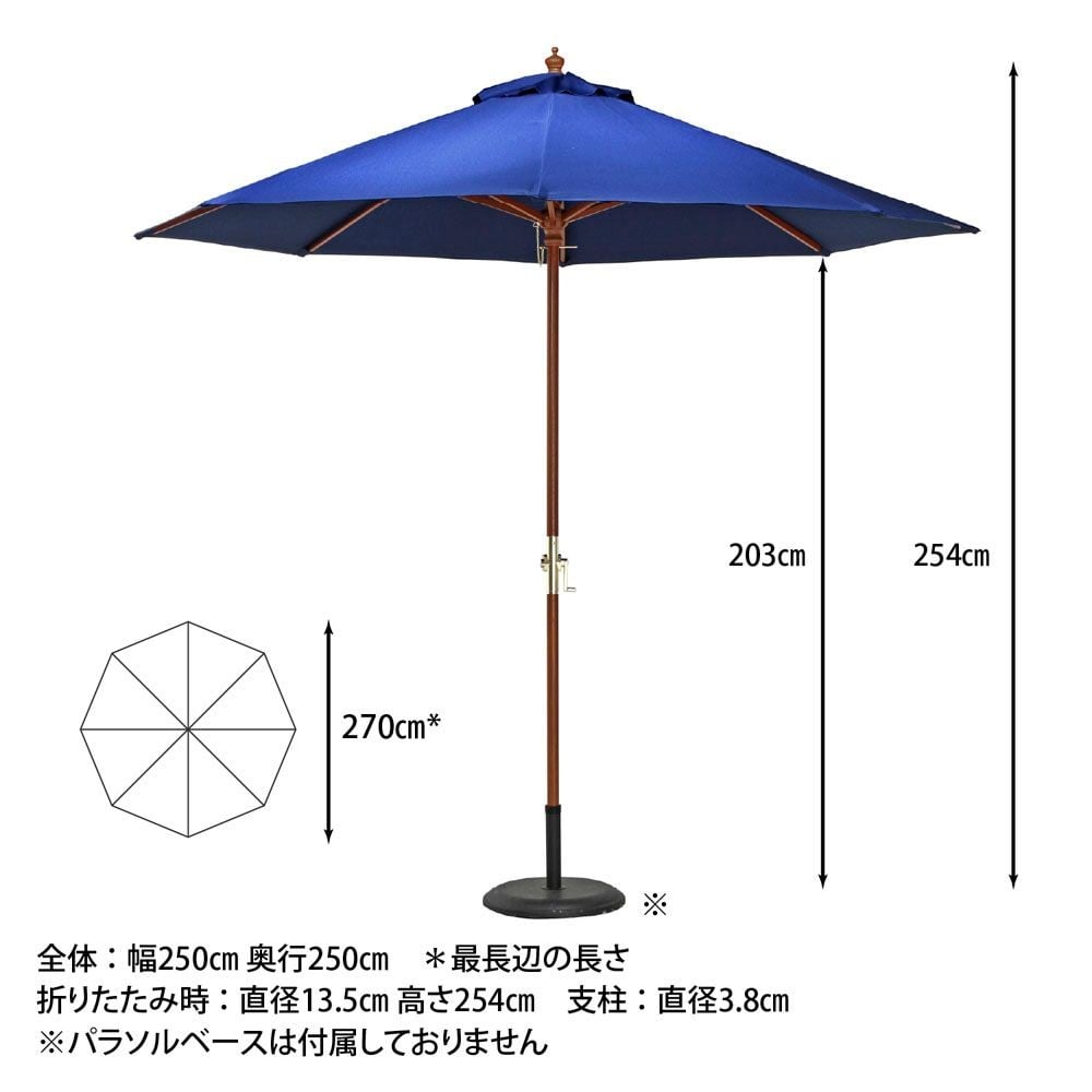 不二貿易  木製パラソル　270ｃｍ, ブラウン, 直径約2.5m