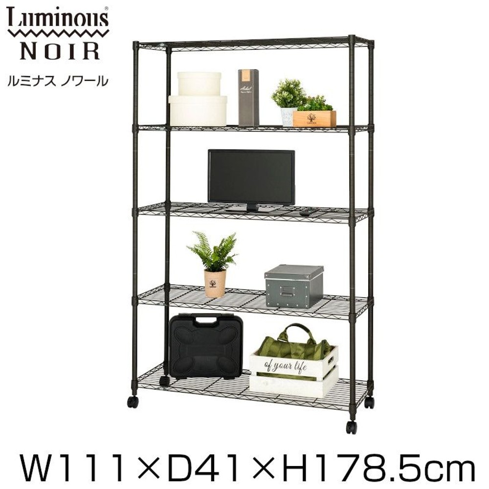 【数量限定】ルミナスノワールフリーラック5段, ヴィンテージ（60cm幅）, 60cm幅