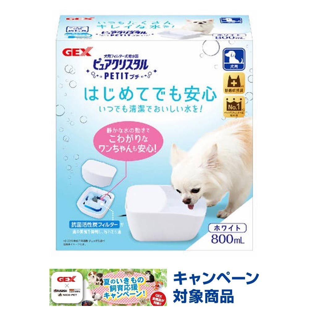 ジェックス　ピュアクリスタルプチ800ｍＬ犬用, ホワイト, 800ml
