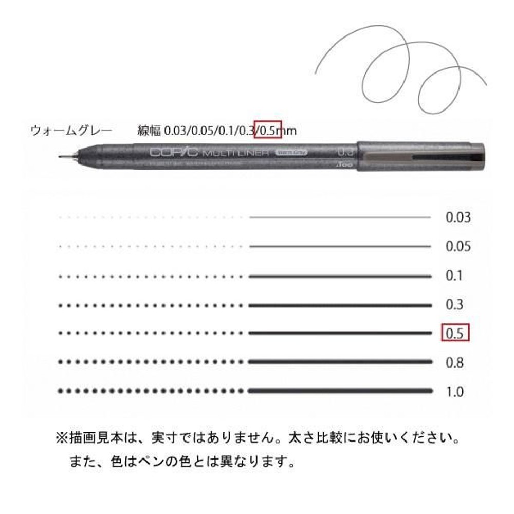 コピックマルチライナー ウォームグレー 0．5, ウォームグレー 0．5, マルチライナー