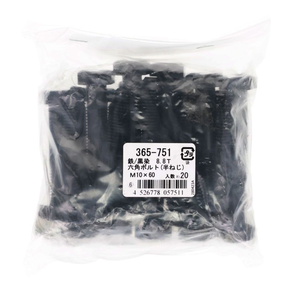 ８．８生地　六角ボルト　１０&times;６０ｍｍ　２０入, 黒, 20個入り