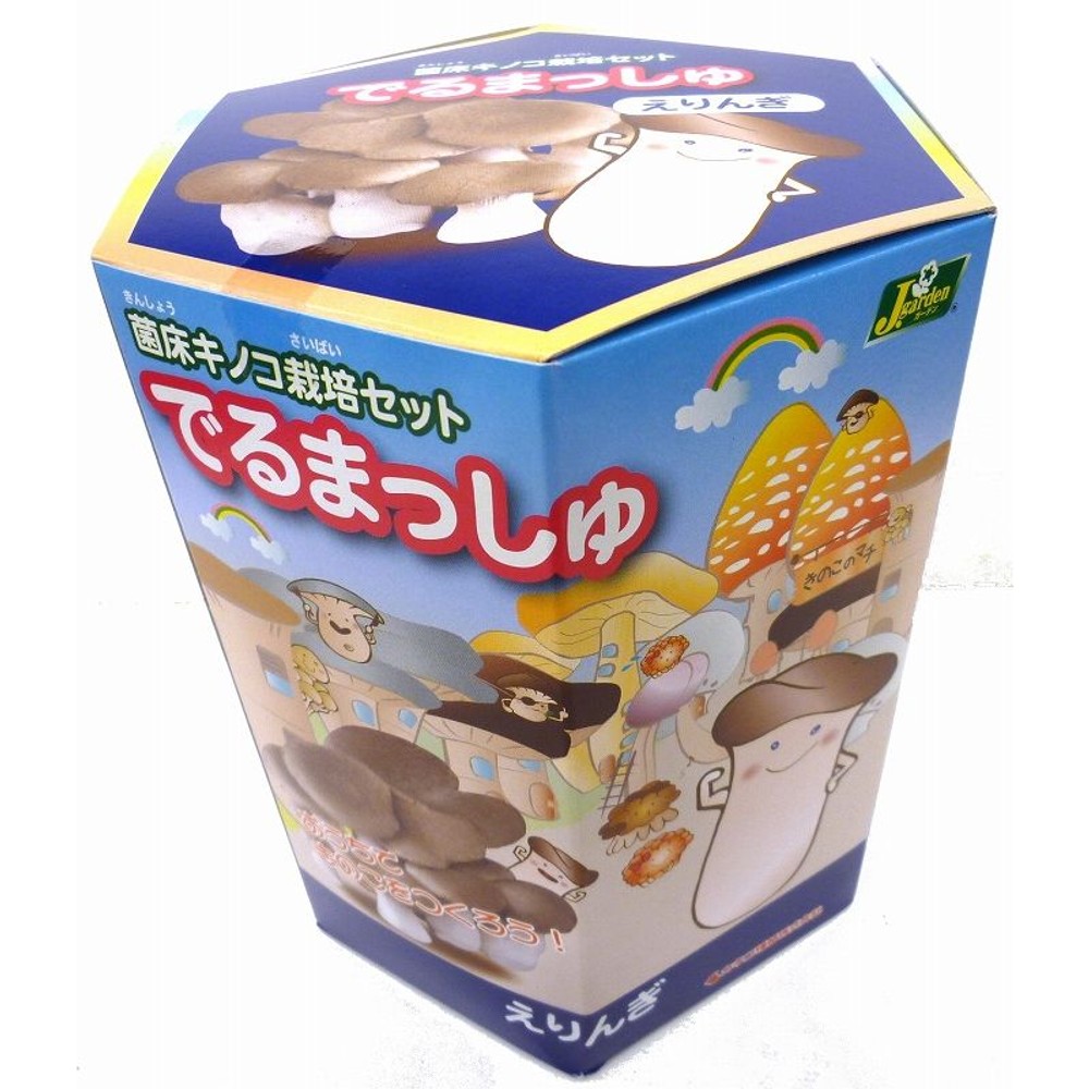 でるまっしゅ　えりんぎ, エリンギ, キノコ栽培セット