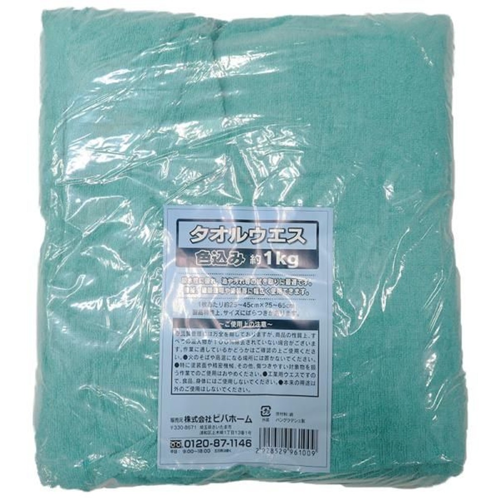 タオルウエス　1ｋｇ, 色込み, 約1.0kg