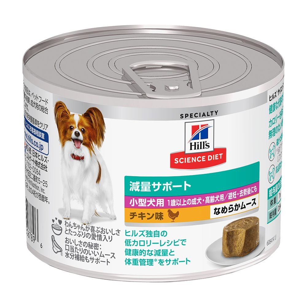 サイエンス・ダイエット　小型犬用　減量サポート　１歳以上　チキン味　ムース　２００ｇ, 小型犬用, 200g