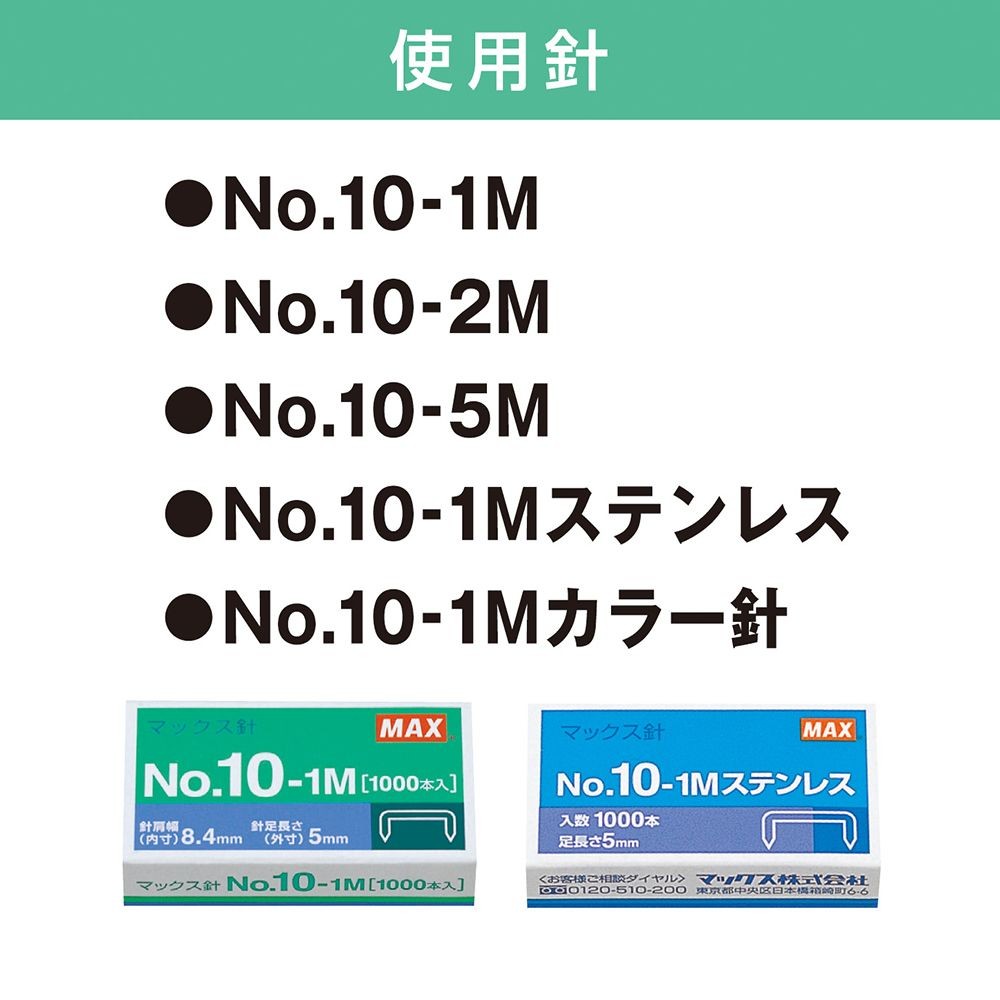 【5個セット】MAX ホッチキス ブルー 針付 HD90027 HD-10DK マックス【メーカー直送・代引不可】, ブルー, ブリスタパック