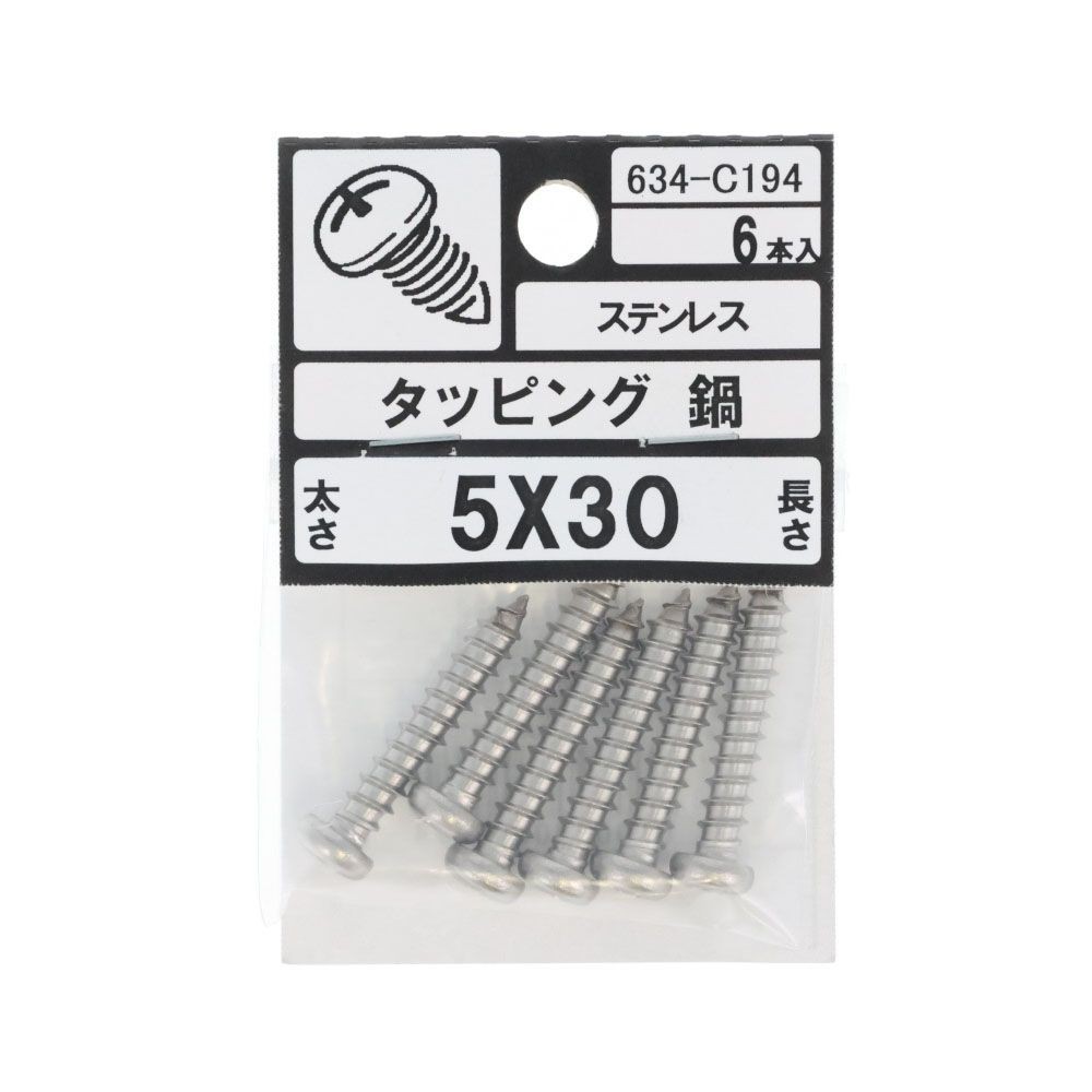 ステン　タッピング　なべ　５&times;３０　６３４ーＣ１９４, ステンレス, 5&times;30