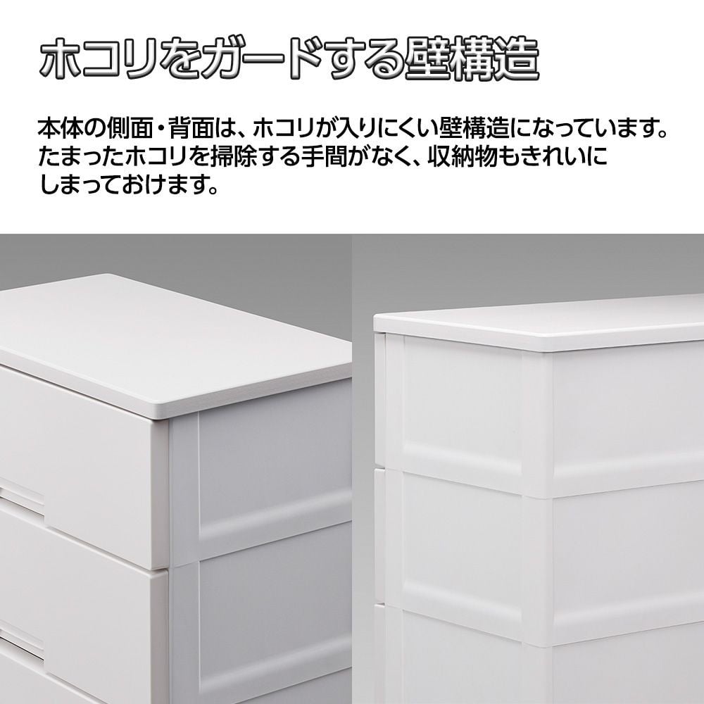 フィッツチェスト４段　幅65&times;奥41&times;高85cm　６５０４　ホワイト, ホワイト, 4段　幅65cm