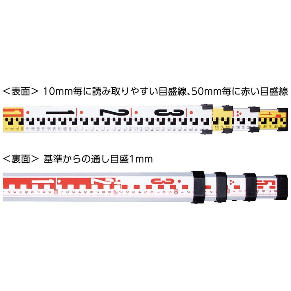 アルミスタッフ II 5m4段 表面10mmピッチ 裏面1mmピッチ目盛付, アルミ, 5m4段