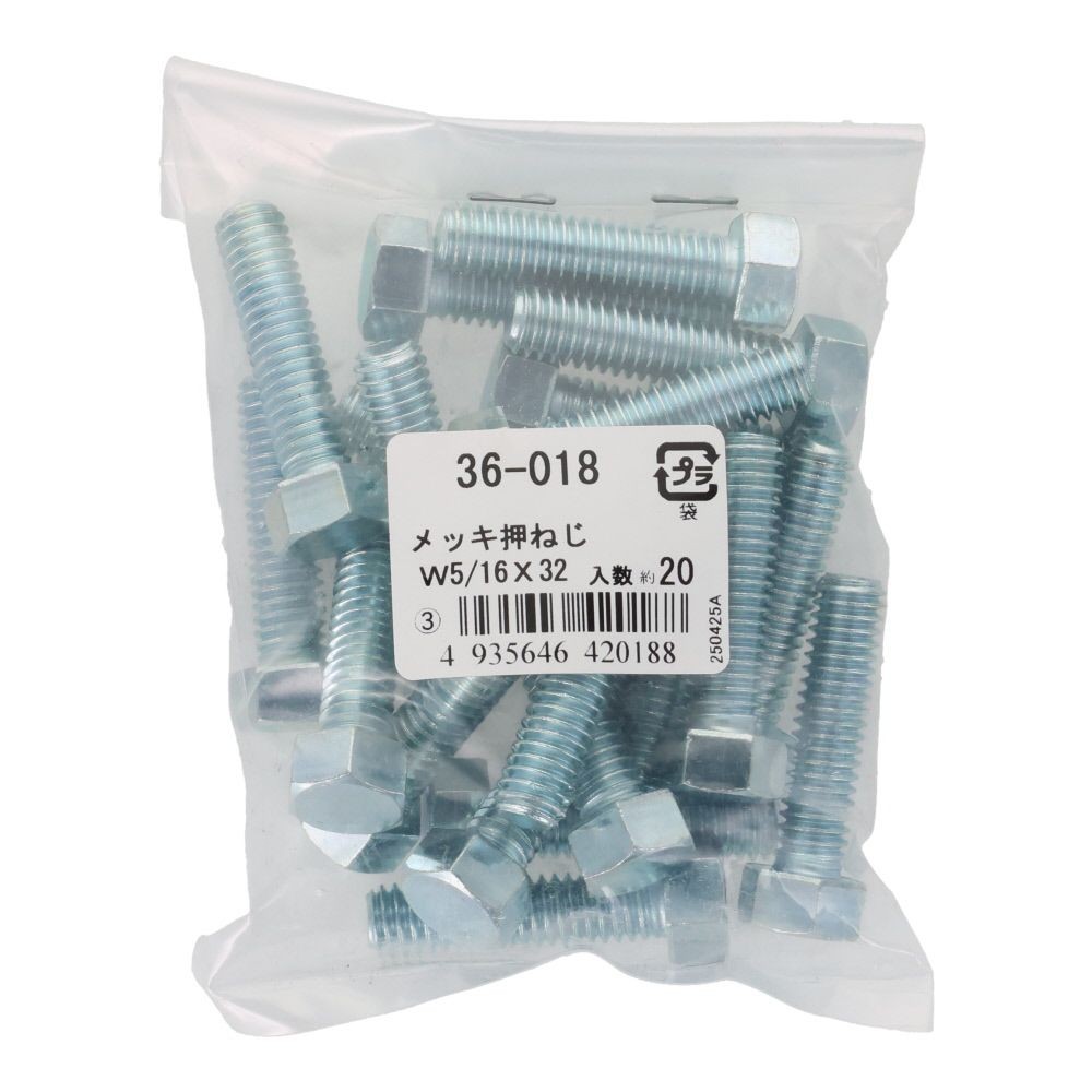 ＯＨＳＡＴＯ　ユニクロ　六角ボルト　５／１６&times;３２　２０個, ねじ, W5／16&times;32