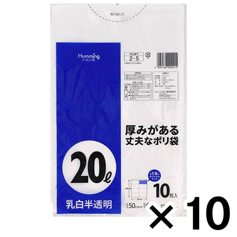 乳白半透明 ポリ袋 , 乳白色 20L, 20L 10枚&times;10個セット