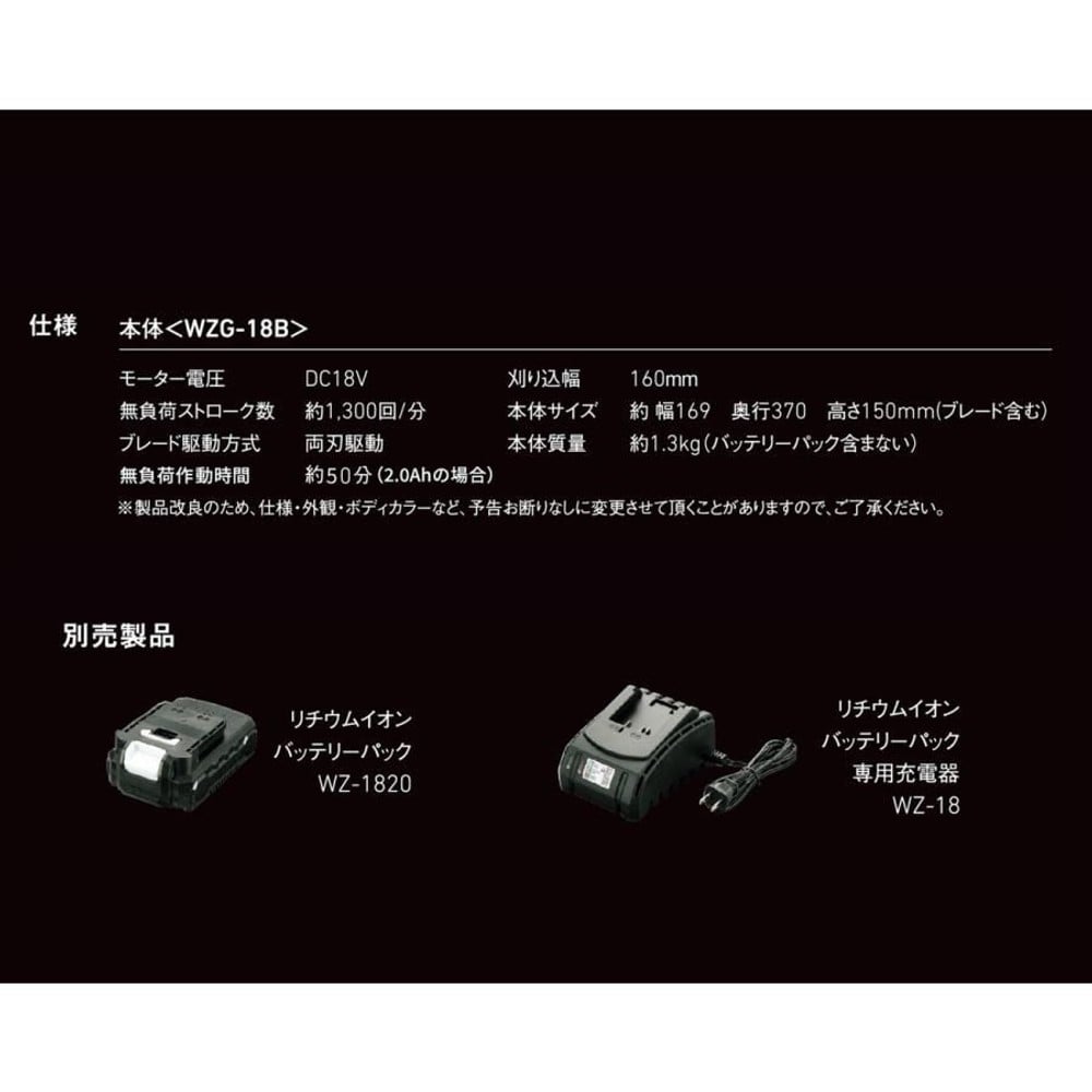 ウイザ WIZ'A 　１８Ｖ充電　芝生バリカンセット, アイスグレー, 160mm