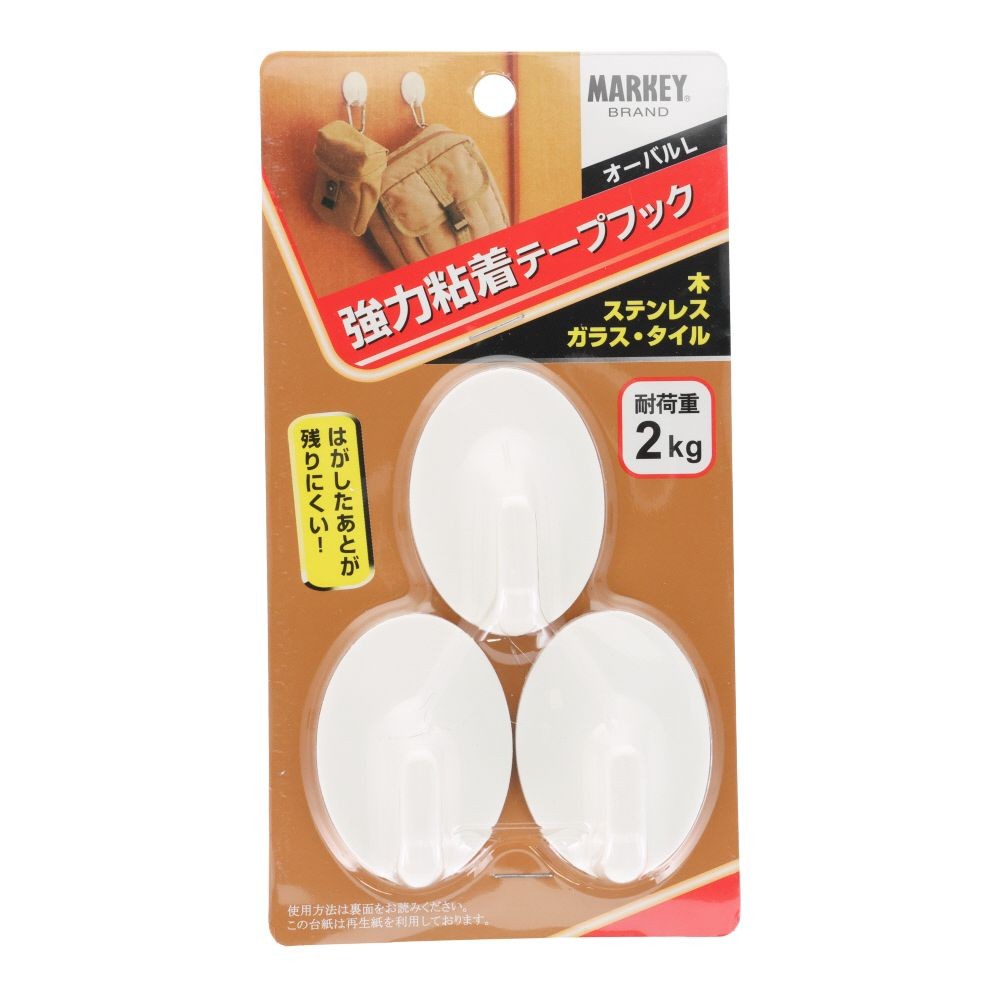 MARKEY 強力粘着テープフック オーバルL, ホワイト, 3個入り
