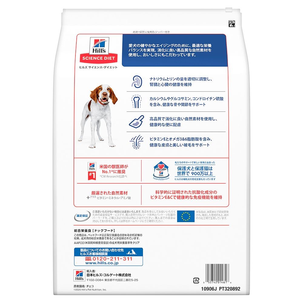 サイエンスダイエット　シニア　3．3ｋｇ, 高齢犬用, 3.3kg