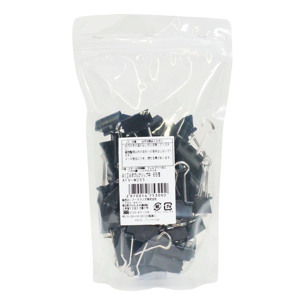 ウイザ WIZ'Aダブルクリップ, 黒(豆), 豆 120個入