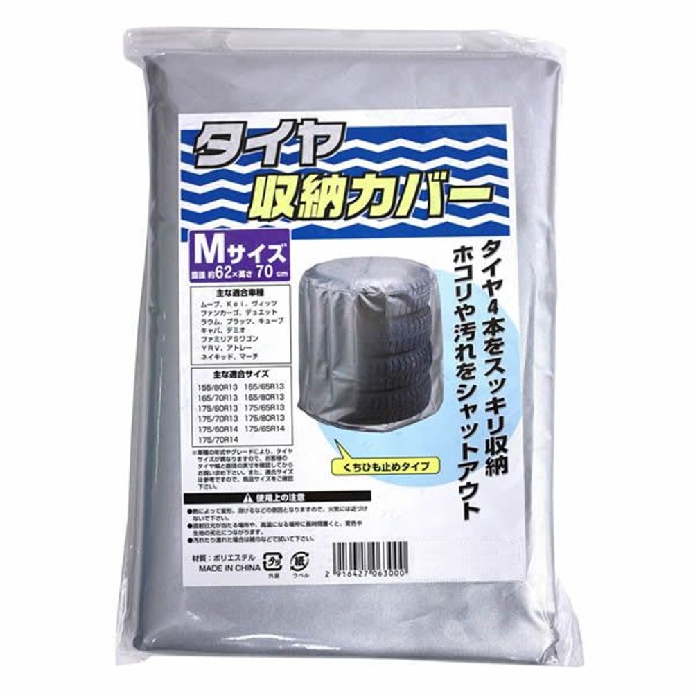 タイヤ収納カバー, シルバー（XL）, XLサイズ