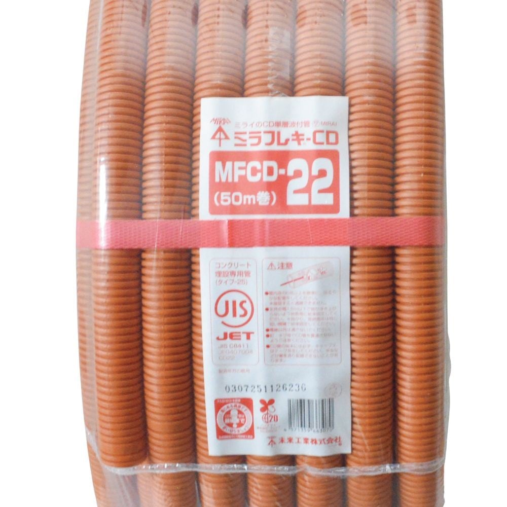 未来 CD管 オレンジ 50m MFCD-22, オレンジ, 50m巻