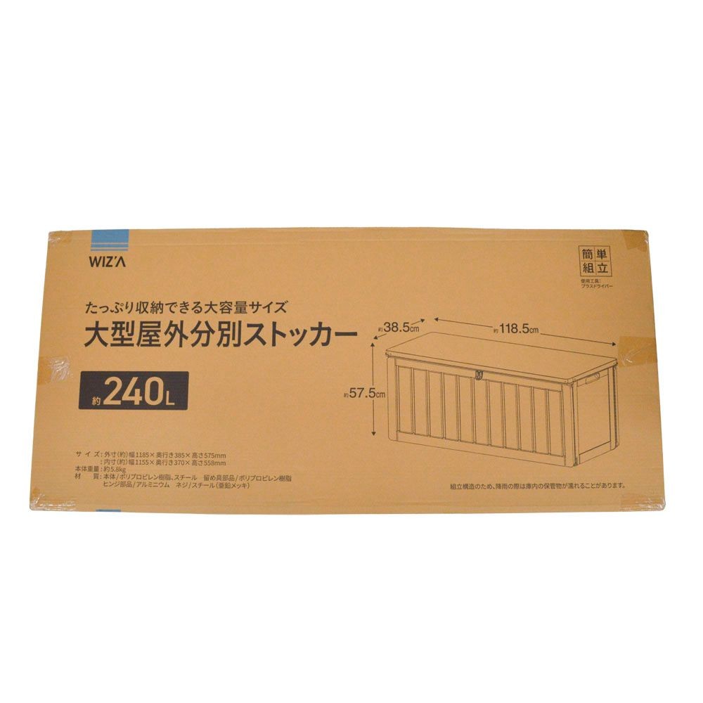 WIZ'A ウィザ　大型屋外分別ストッカー　約２４０Ｌ, ブラック, 240L