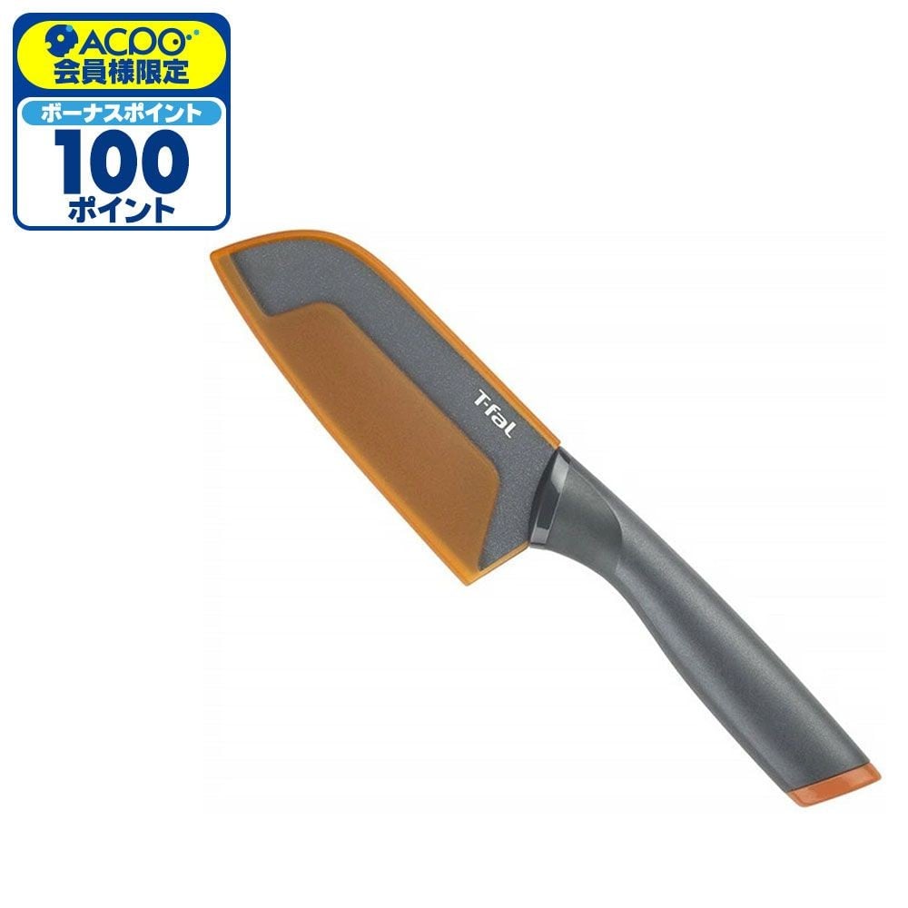 T-fal フレッシュキッチン 三徳ナイフ 12cm K13401, オレンジ, 刃渡り12cm