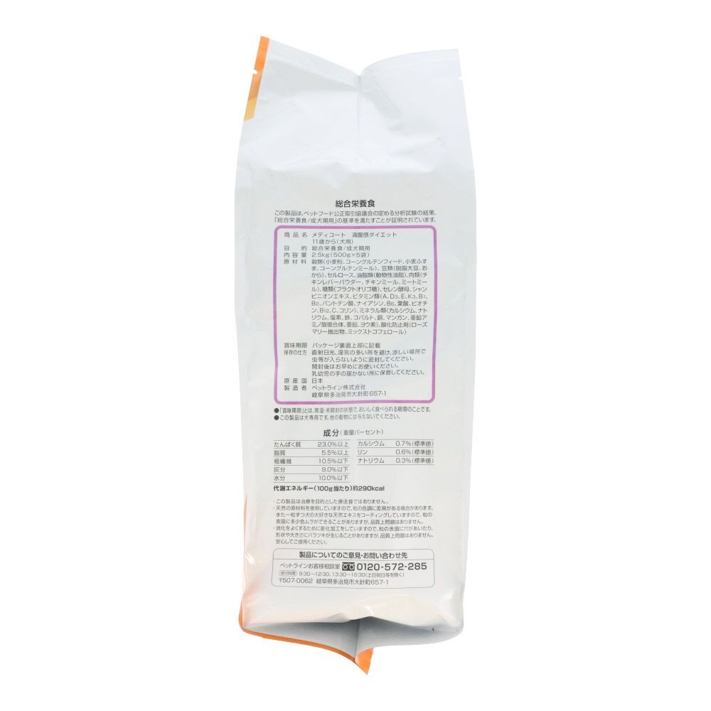ペットライン　メディコート満腹ダイエット１１歳２．５ｋｇ, 11歳から, 2.5kg