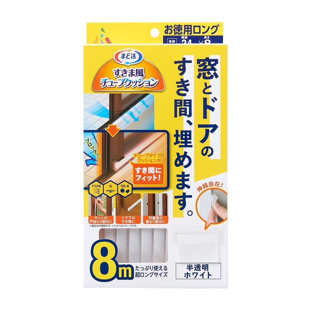 すき間風チューブクッション　２．４&times;８００ｃｍ, 半透明, 2.4&times;800