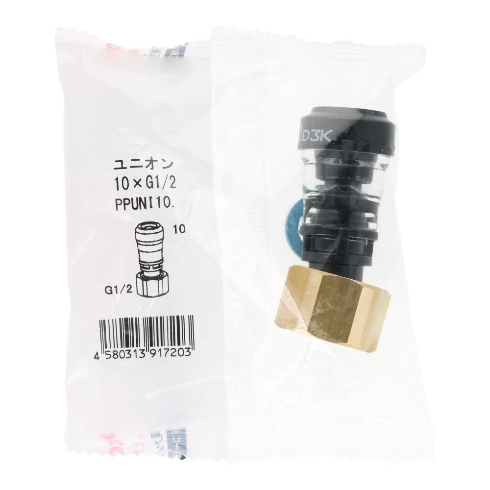 ピカッポ ユニオン 10&times;G1/2, ユニオン, 10&times;G1/2