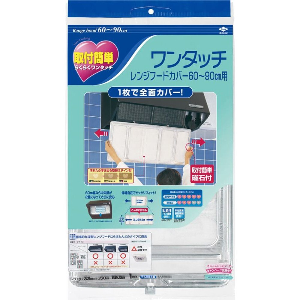 東洋ワンタッチレンジ　　　　フードカバー（60―90ｃｍ）, その他カラー１, その他サイズ１
