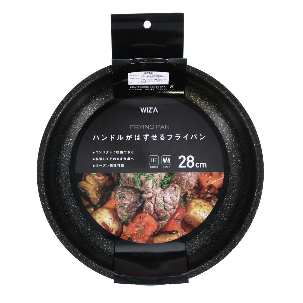 ウイザ WIZ’A　脱着式フライパン, -, 20cm