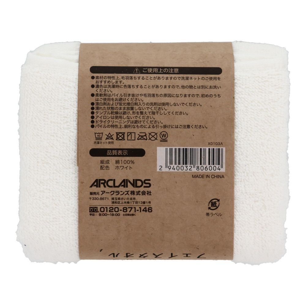 ドビー織しっかりフェイスタオル　ホワイト, ホワイト, 34&times;80cm