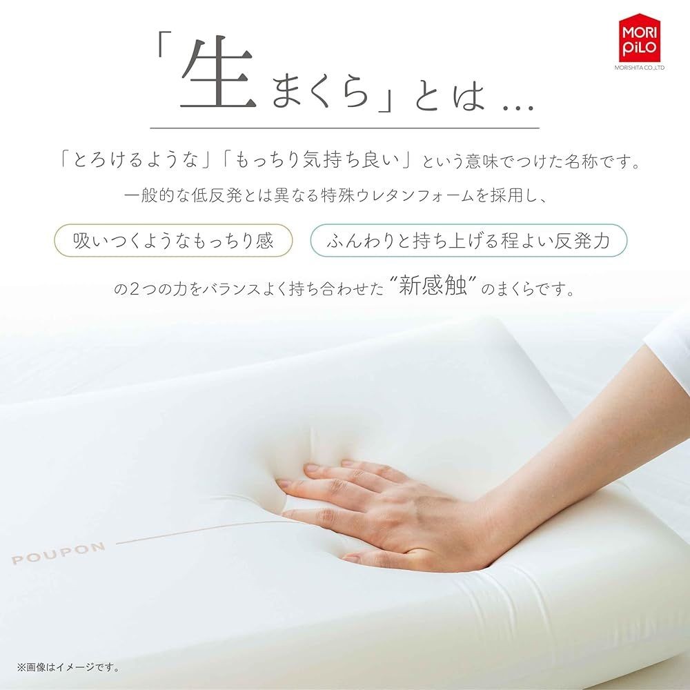 生まくらプポン ネックサポートタイプ, ホワイト, 幅550mm&times;奥行350mm&times;高さ80mm