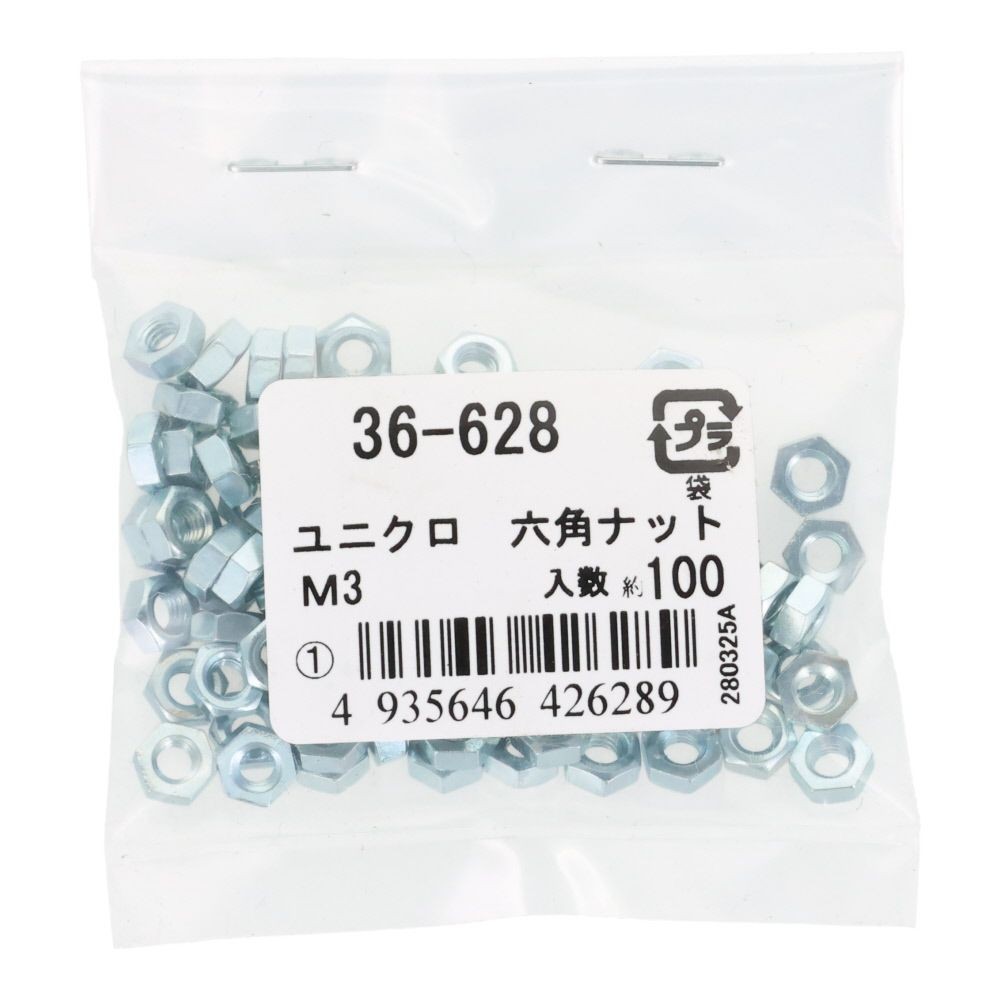 ＯＨＳＡＴＯ　六角ナット　Ｍ３　１００入, 六角ナット, M3