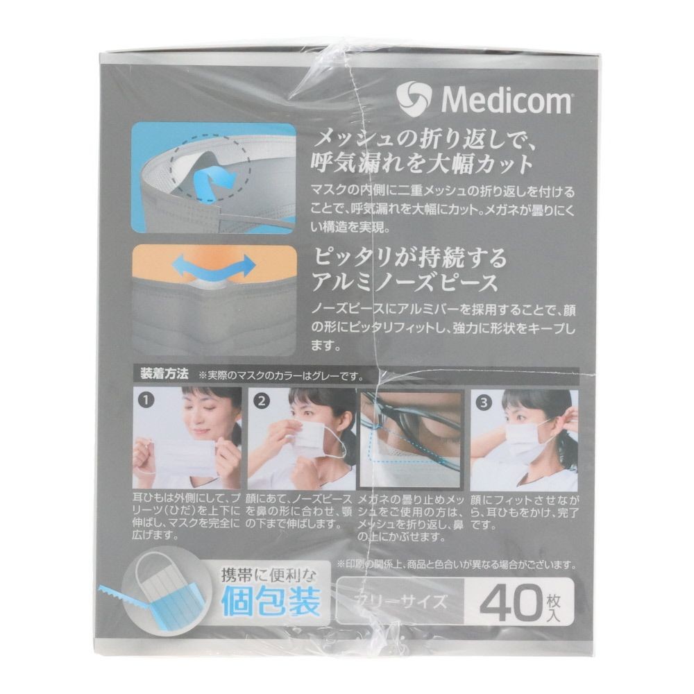 メガネが曇りにくいマスク　４０枚　グレー, グレー, フリーサイズ/医療用