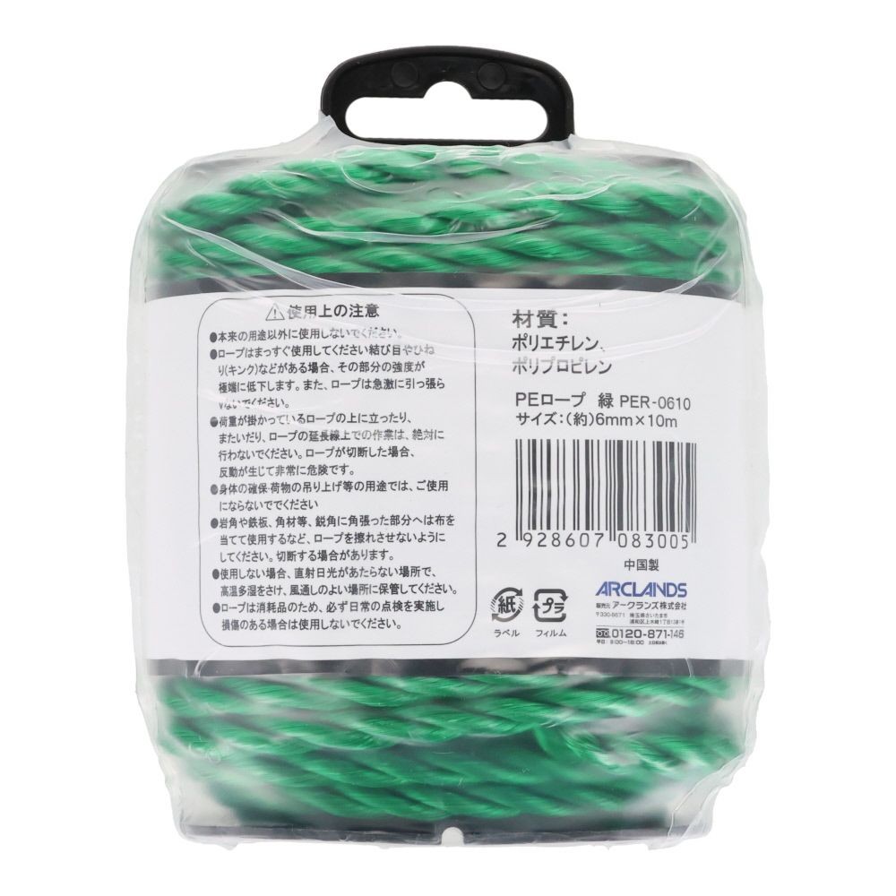 ＰＥロープ　緑　&phi;６&times;１０ｍ, 緑, 10m
