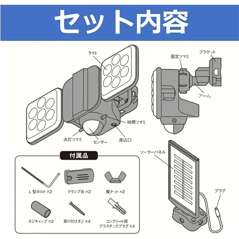 6.5W 2灯フリーアーム式ハイブリッドLEDソーラーライト S-HB250 株式会社ムサシ, ブラック, 幅281mm&times;奥行134mm&times;高さ147mm