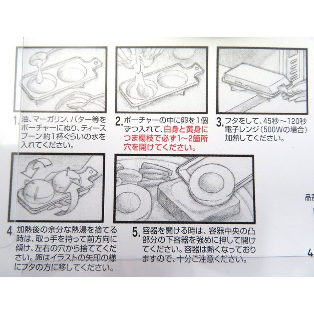 エッグポーチャー　ジェム, その他カラー１, その他サイズ１