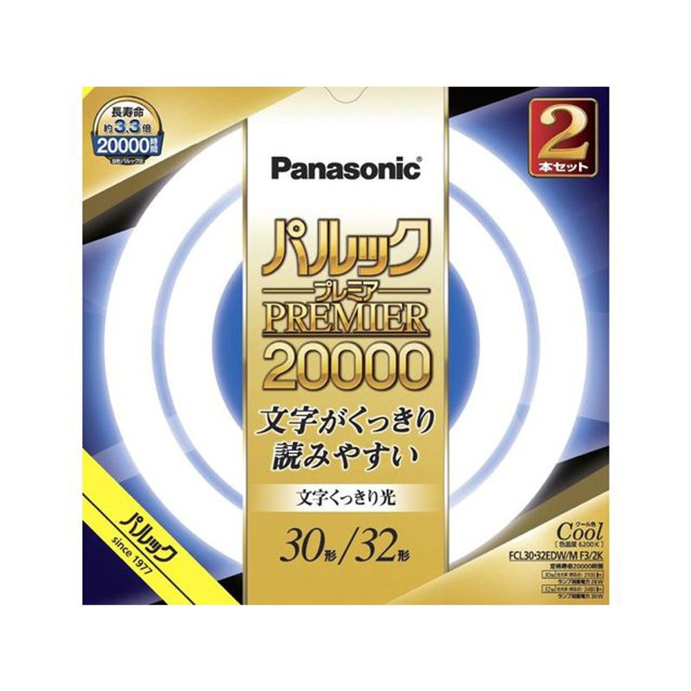 パルック　プレミア　2万時間蛍光灯　ＦＣＬ3032ＥＤＷＭＦ32Ｋ, クール色, 30形/32形